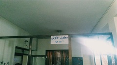 First assessor (أ , ب )